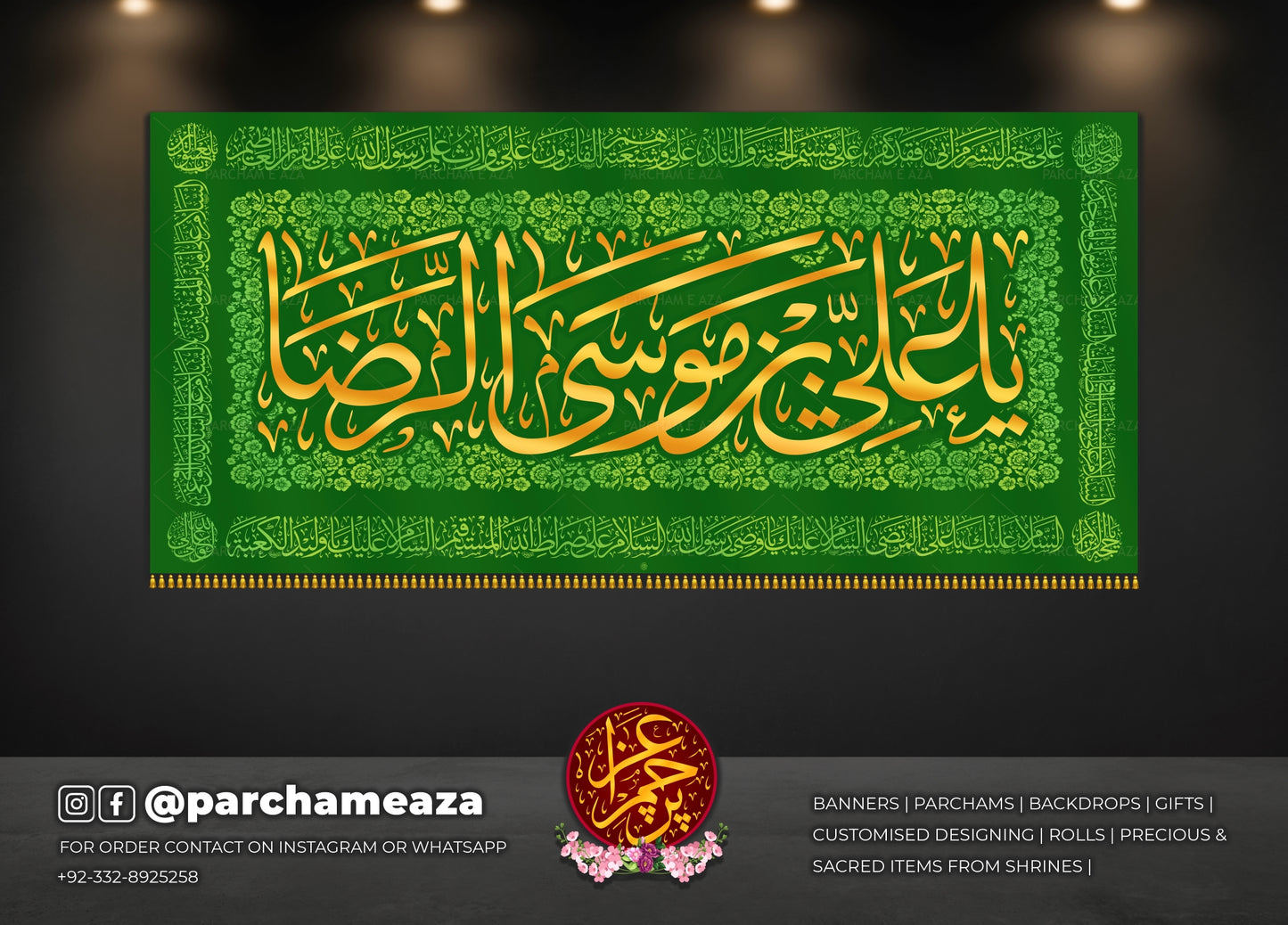 یا علی بن موسیٰ الرضا (ع)