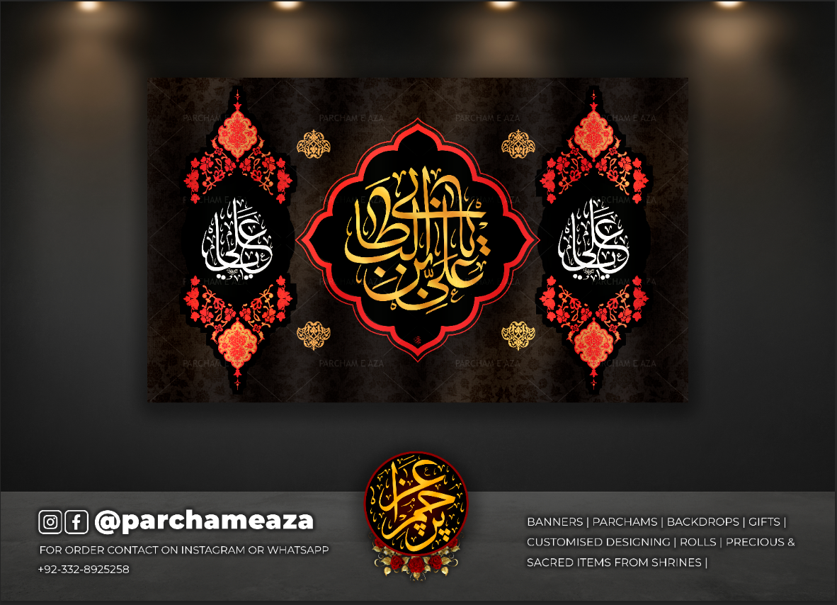 السلام علیك یا علی المُرتضیَ (ع)