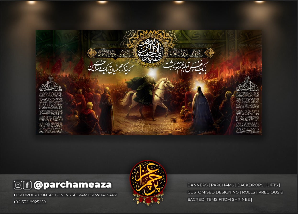 یا اباعبدالله الحُسین المظلوم (ع)