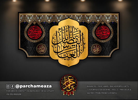 السلام علیك یا اباالفضل العباس (ع)