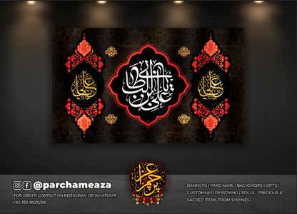 ‎السلام علیك یا علی المُرتضیَ (ع)