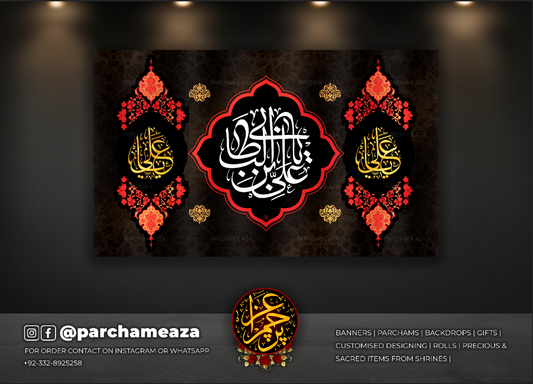 ‎السلام علیك یا علی المُرتضیَ (ع)