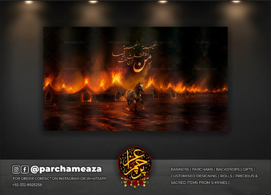 یا اباعبدالله الحُسین المظلوم (ع)
