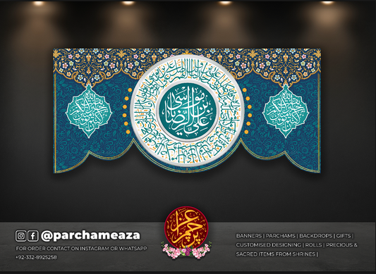 ‎یا علی بن موسیٰ الرضا (ع)